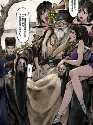 「金瓶梅」Part2_129