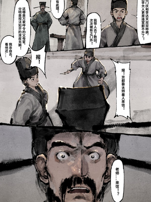 「金瓶梅」Part2_130