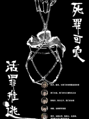 「金瓶梅」Part2_132