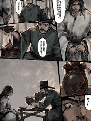 「金瓶梅」Part2_134