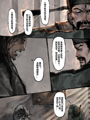 「金瓶梅」Part2_137