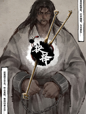 「金瓶梅」Part2_144