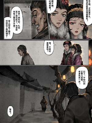 「金瓶梅」Part2_147