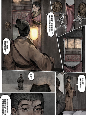 「金瓶梅」Part2_149