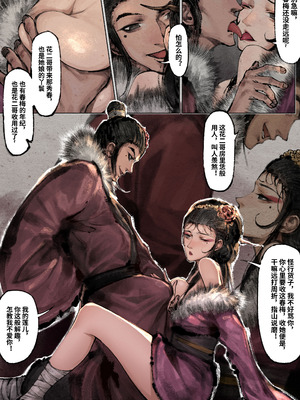 「金瓶梅」Part2_151