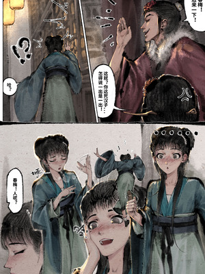 「金瓶梅」Part2_152