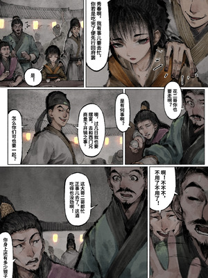 「金瓶梅」Part2_154