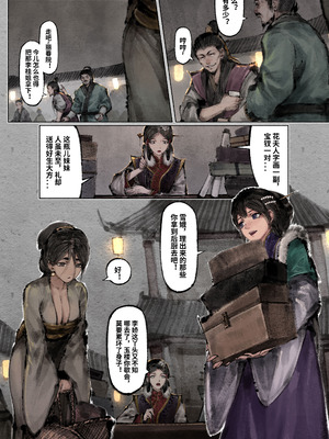 「金瓶梅」Part2_155