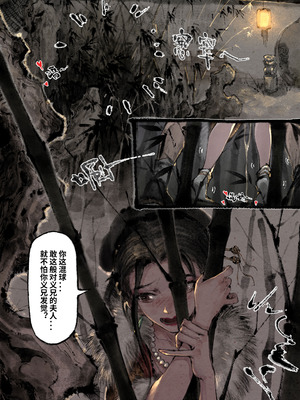 「金瓶梅」Part2_156