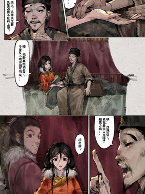 「金瓶梅」Part2_167