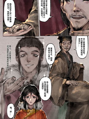 「金瓶梅」Part2_168