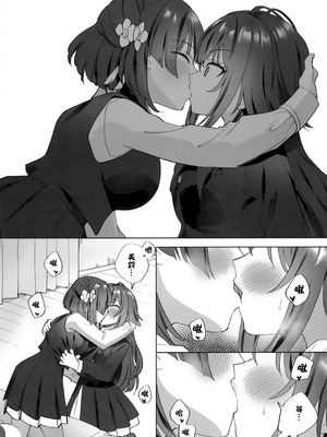 (C106) [ぐつとま (タチ)] あまやかしがえし (学園アイドルマスター)｜宠溺报复 [透明声彩汉化组]_10