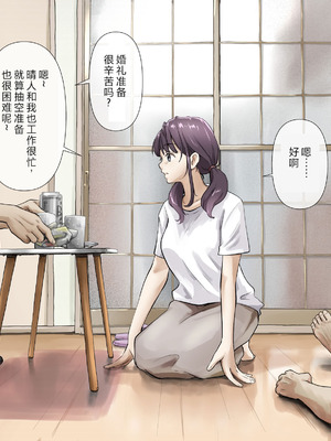 [たことかいと] きみの全てを奪うまで After [中国翻訳]_009