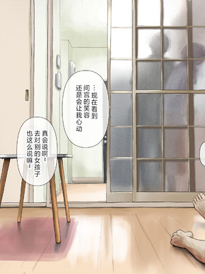 [たことかいと] きみの全てを奪うまで After [中国翻訳]_019