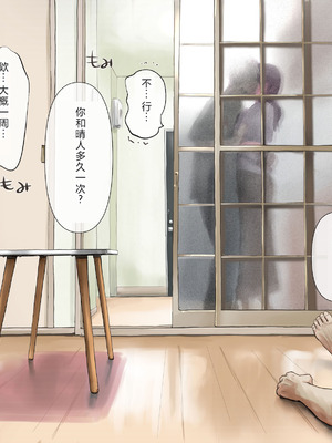 [たことかいと] きみの全てを奪うまで After [中国翻訳]_024