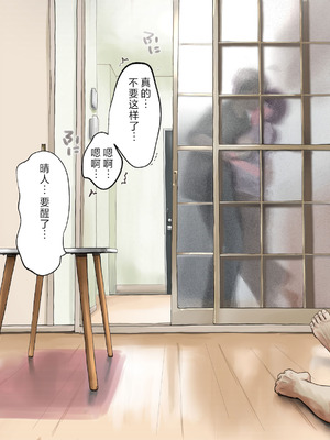 [たことかいと] きみの全てを奪うまで After [中国翻訳]_025