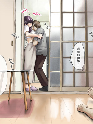 [たことかいと] きみの全てを奪うまで After [中国翻訳]_028