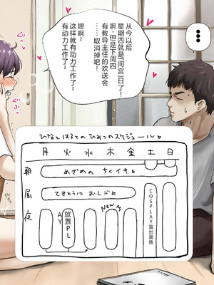 [たことかいと] きみの全てを奪うまで After [中国翻訳]_088