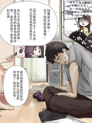 [たことかいと] きみの全てを奪うまで After [中国翻訳]_091