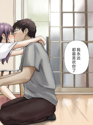 [たことかいと] きみの全てを奪うまで After [中国翻訳]_095