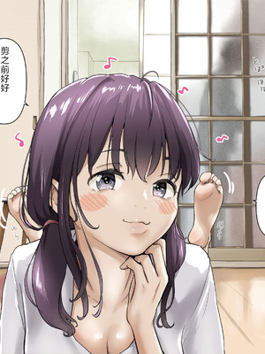 [たことかいと] きみの全てを奪うまで After [中国翻訳]_098