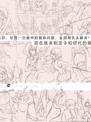 [たことかいと] きみの全てを奪うまで After [中国翻訳]_106