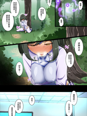 [でゅう] ウチのコがその辺のザコに弄ばれる話 [不咕鸟汉化组]_06