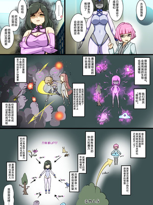 [でゅう] ウチのコがその辺のザコに弄ばれる話 [不咕鸟汉化组]_07