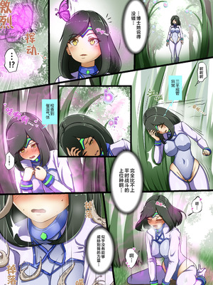 [でゅう] ウチのコがその辺のザコに弄ばれる話 [不咕鸟汉化组]_12