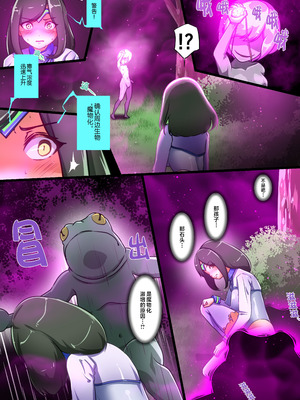 [でゅう] ウチのコがその辺のザコに弄ばれる話 [不咕鸟汉化组]_25