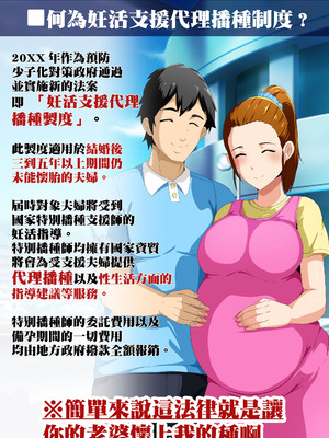 [アキカン] 妊活支援法！特別種付師 【園田ひかり編】[中國翻譯]_04