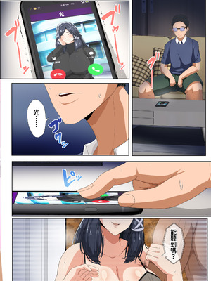 [アキカン] 妊活支援法！特別種付師 【園田ひかり編】[中國翻譯]_53