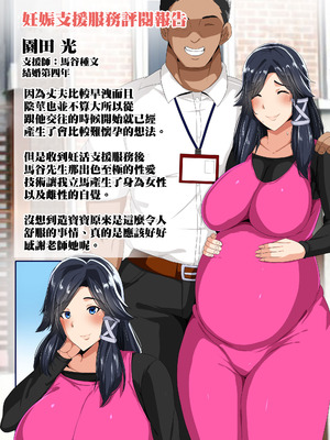 [アキカン] 妊活支援法！特別種付師 【園田ひかり編】[中國翻譯]_61