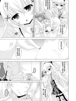 [ドリームプロジェクト (夢ノ紫也)] パラサイトネムノキ [中国翻訳] [DL版]_06