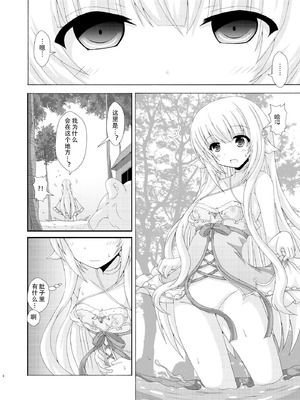 [ドリームプロジェクト (夢ノ紫也)] パラサイトネムノキ [中国翻訳] [DL版]_07