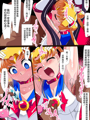 [ワラビモチー] セー◯ー戦士の堕とし方 [不咕鸟汉化组] [DL版]_26