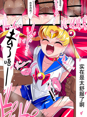 [ワラビモチー] セー◯ー戦士の堕とし方 [不咕鸟汉化组] [DL版]_37