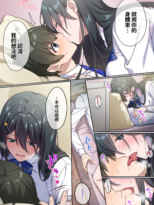 [南北めごち、森深雪] でっかわクールな幼馴染は、僕をどろどろに甘やかす [中国翻訳][裤袜填补]_10