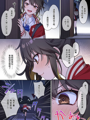 [南北めごち、森深雪] でっかわクールな幼馴染は、僕をどろどろに甘やかす [中国翻訳][裤袜填补]_38