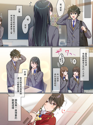 [南北めごち、森深雪] でっかわクールな幼馴染は、僕をどろどろに甘やかす [中国翻訳][裤袜填补]_40