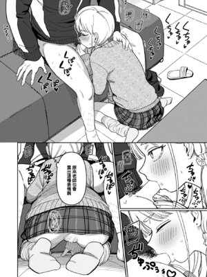 [シャモナベ] スクール・オーダー・クライシス! (COMIC 快楽天 2025年12月号) [無邪気漢化組] [DL版]_10