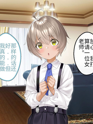 [アイチルワークス (林チェリー)] クールな人妻家庭教師を寝取って孕ませた話｜关于攻略冷酷的人妻家庭教师并让她怀孕的故事 [中国翻訳]_005