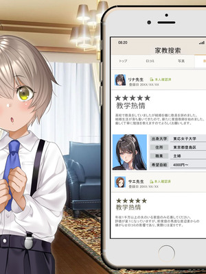 [アイチルワークス (林チェリー)] クールな人妻家庭教師を寝取って孕ませた話｜关于攻略冷酷的人妻家庭教师并让她怀孕的故事 [中国翻訳]_007