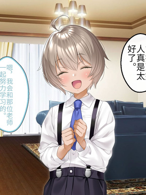 [アイチルワークス (林チェリー)] クールな人妻家庭教師を寝取って孕ませた話｜关于攻略冷酷的人妻家庭教师并让她怀孕的故事 [中国翻訳]_009