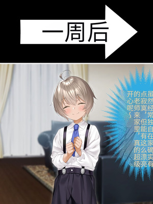 [アイチルワークス (林チェリー)] クールな人妻家庭教師を寝取って孕ませた話｜关于攻略冷酷的人妻家庭教师并让她怀孕的故事 [中国翻訳]_011