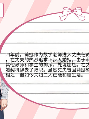 [アイチルワークス (林チェリー)] クールな人妻家庭教師を寝取って孕ませた話｜关于攻略冷酷的人妻家庭教师并让她怀孕的故事 [中国翻訳]_019