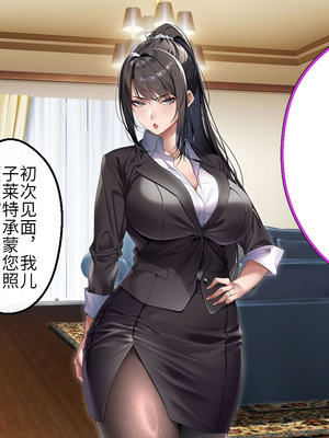 [アイチルワークス (林チェリー)] クールな人妻家庭教師を寝取って孕ませた話｜关于攻略冷酷的人妻家庭教师并让她怀孕的故事 [中国翻訳]_026