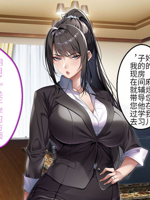 [アイチルワークス (林チェリー)] クールな人妻家庭教師を寝取って孕ませた話｜关于攻略冷酷的人妻家庭教师并让她怀孕的故事 [中国翻訳]_032