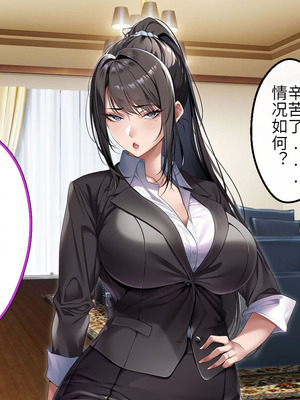 [アイチルワークス (林チェリー)] クールな人妻家庭教師を寝取って孕ませた話｜关于攻略冷酷的人妻家庭教师并让她怀孕的故事 [中国翻訳]_040