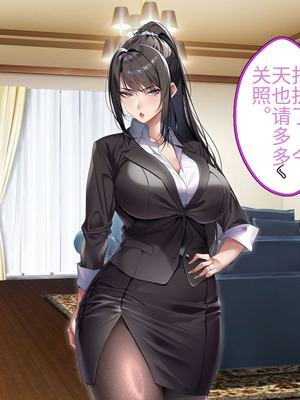 [アイチルワークス (林チェリー)] クールな人妻家庭教師を寝取って孕ませた話｜关于攻略冷酷的人妻家庭教师并让她怀孕的故事 [中国翻訳]_051